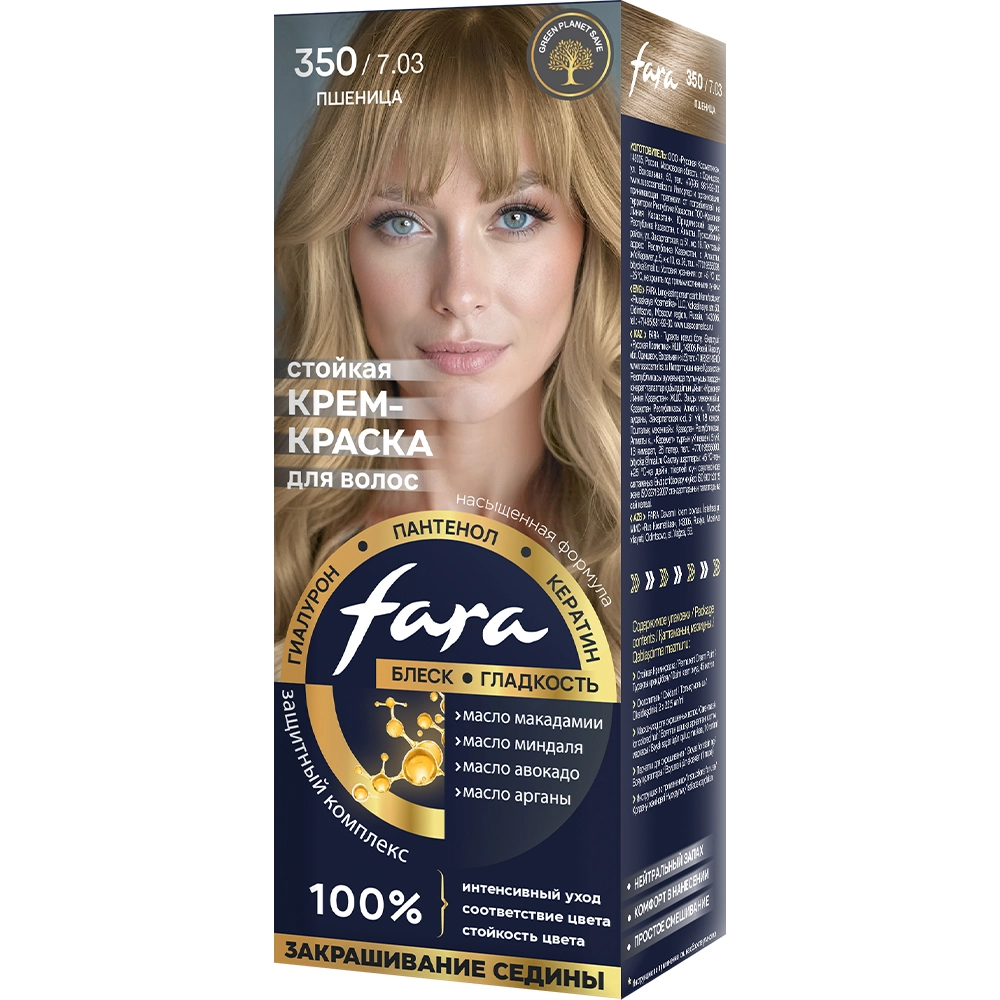 Краска для волос Fara NC 350/7.03 Пшеница 1/6