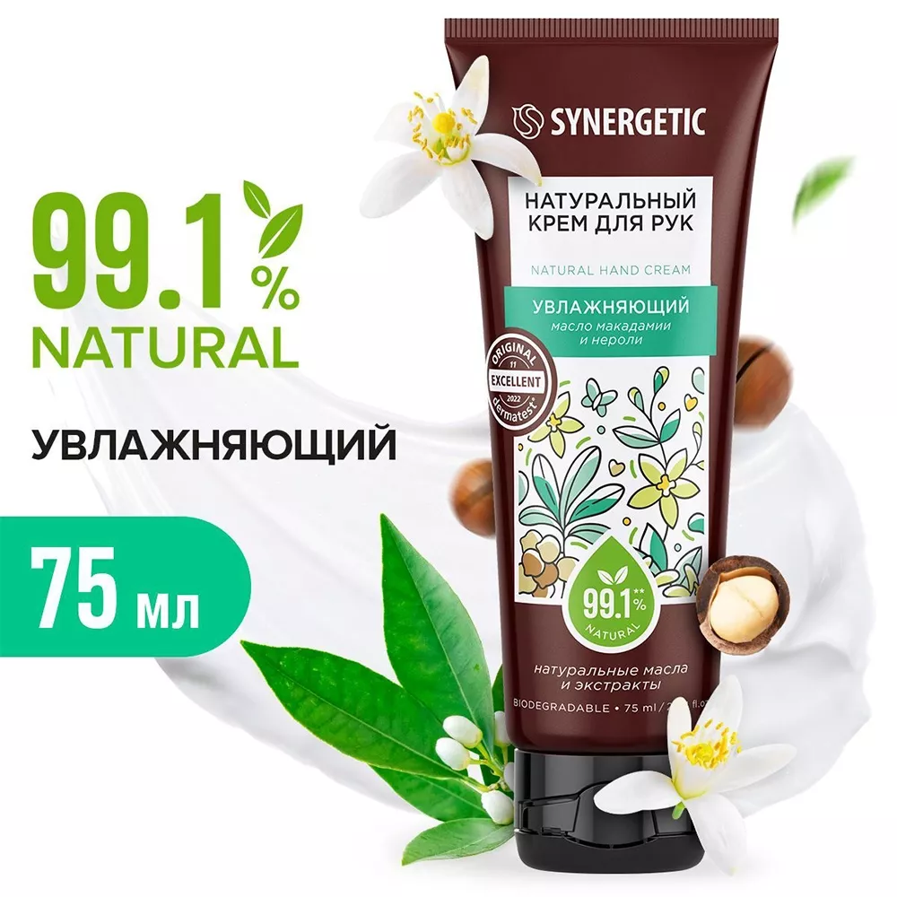 Крем для рук Synergetic Увлажняющий 75 мл 1/12