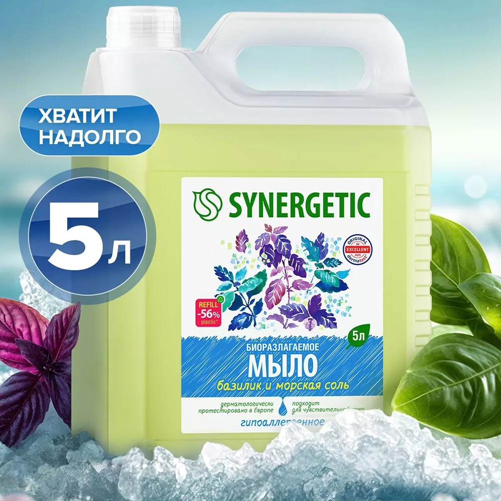 Жидкое мыло для рук и тела Synergetic Базилик и морская соль 5 л 1/4